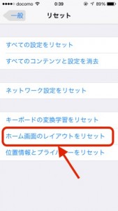 Iphone カメラアプリのアイコンが消えた時の対処法 Iphoneトラブル解決サイト