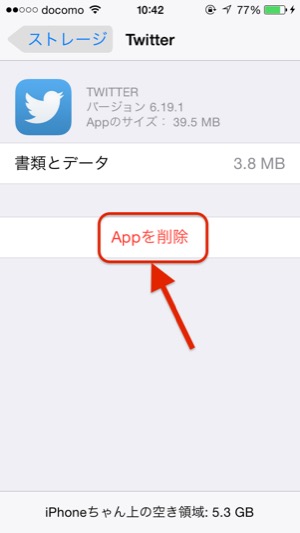 iPhoneでアプリアイコンがなくなったときの対処法