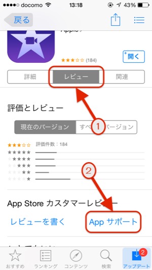 Iphoneアプリが起動しない 立ち上がらない ときの対処法 Iphoneトラブル解決サイト