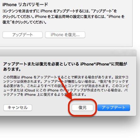 Iphoneのパスコードを忘れたときにリセット 初期化 する方法 Iphoneトラブル解決サイト