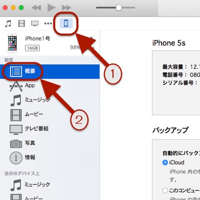 Iphoneの容量が足りないのでアップデートできない Iphoneトラブル解決サイト