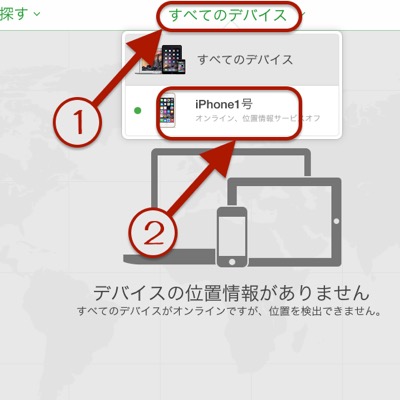 Iphoneのセキュリティを強化 位置情報サービスの設定を見直す Iphoneトラブル解決サイト