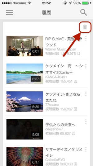 Iphoneのyoutubeアプリで再生履歴を削除する方法 Iphoneトラブル解決サイト