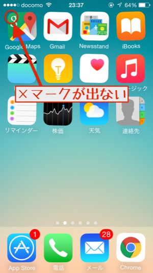 できない インストール iphone アプリ