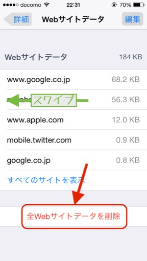 Iphoneのsafariが落ちるときの対処法 Iphoneトラブル解決サイト