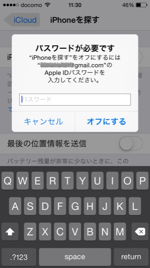 ”iPhoneを探す”をPCからiCloud経由でオフにする方法