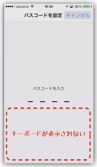 iPhoneを人に貸す(子供に渡す)ときに一瞬で利用制限する方法