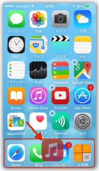 Iphone いらないアプリの消し方 元からあるアプリは非表示に Iphoneトラブル解決サイト