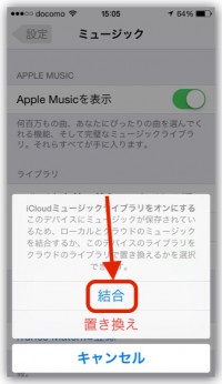 Iphone Applemusicの再生履歴を表示 削除する方法 Iphoneトラブル解決サイト