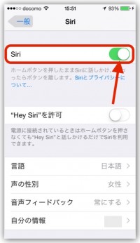 iPhone、Siriを起動して無くなったアプリを見つける