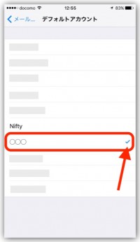 iPhone、メールのデフォルトアカウント名を変更する方法