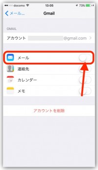 iPhone、メールアプリが開かない時の対処法まとめ