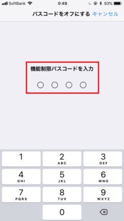 Iphoneの 機能制限 が見当たらない Ios 12から コンテンツとプライバシーの制限 になりました Hintos