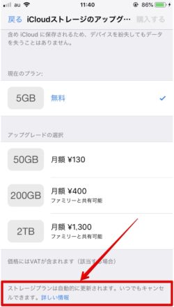 Iphoneストレージとは Icloudストレージとは Iphoneトラブル解決サイト