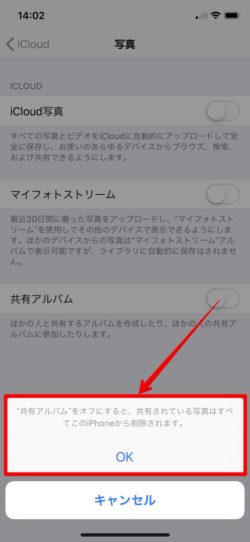 iPhoneのiCloudフォトライブラリとは？フォトストリームとは？