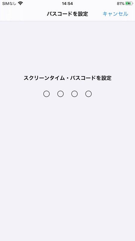 Iphone Safariの履歴を削除できないようにする方法 Iphoneトラブル解決サイト