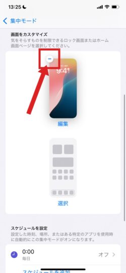 iPhoneでホーム画面だけ変えることができない原因と対処法