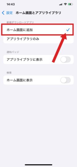 iPhoneのアプリアイコンが表示されない・消えた時の対処法まとめ